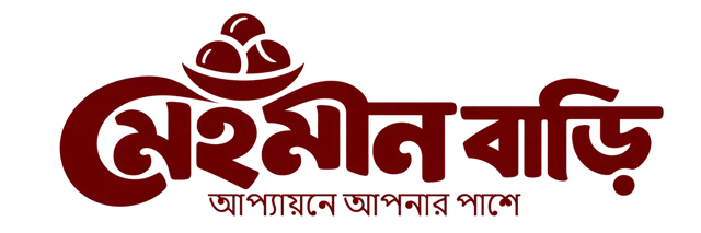 মেহমান বাড়ি