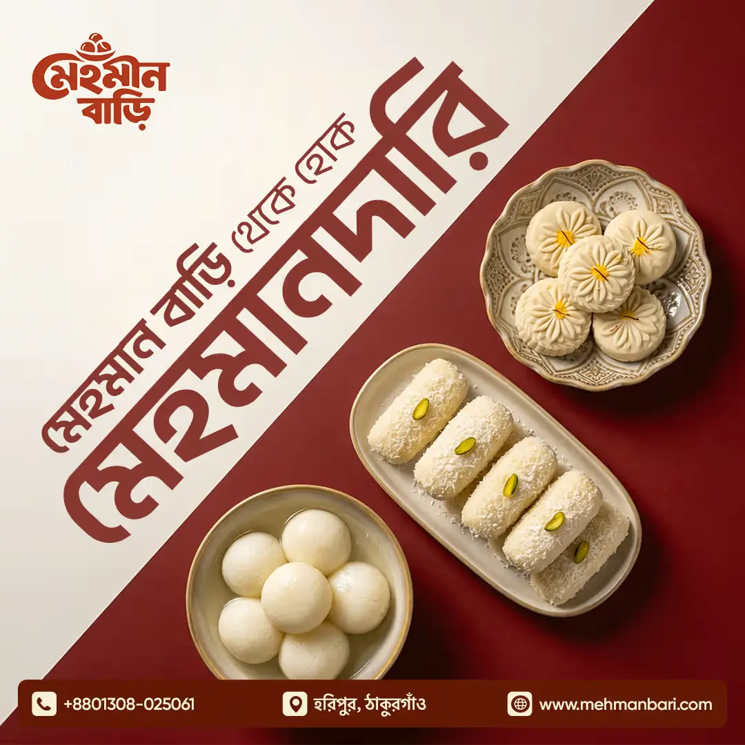 গ্রাহকের রিভিউ ছবি